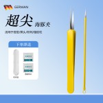 不锈钢精密超细黄色海豚夹去粉刺黑头开花夹子手账用具美睫师镊子