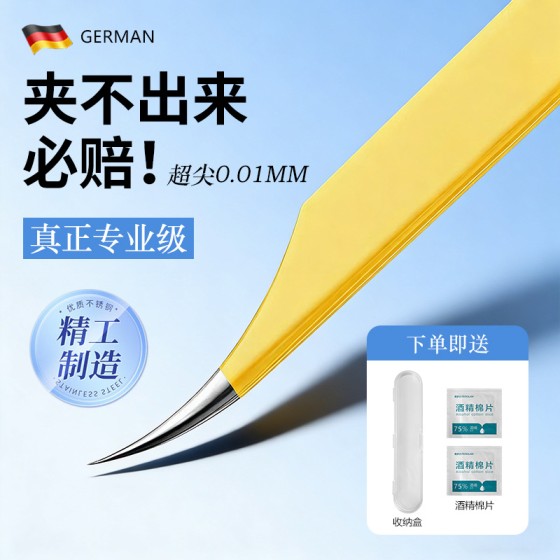 不锈钢精密超细黄色海豚夹去粉刺黑头开花夹子手账用具美睫师镊子