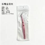 金羽夹造景贴纸用手账镊子场景贴纸拼豆镊子美妆嫁接睫毛夹批发