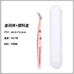 金羽夹造景贴纸用手账镊子场景贴纸拼豆镊子美妆嫁接睫毛夹批发