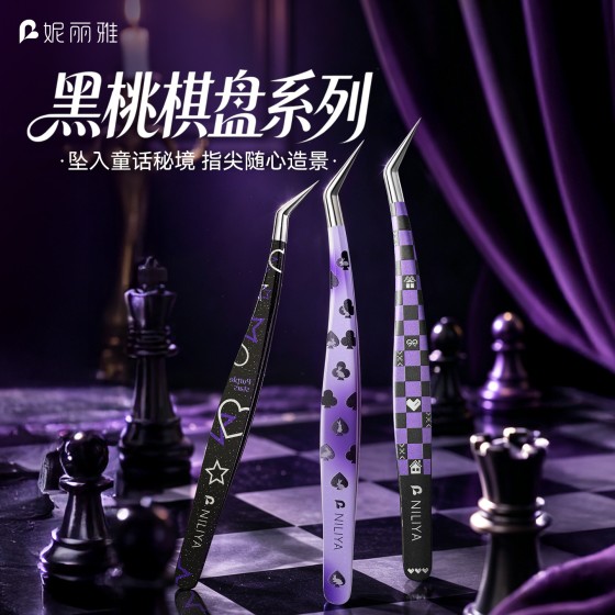 妮丽雅黑桃棋盘套装高精密镊子手账工具尖头夹子专用造景贴纸镊子