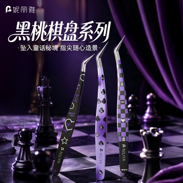 妮丽雅黑桃棋盘套装高精密镊子手账工具尖头夹子专用造景贴纸镊子