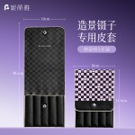 妮丽雅黑桃棋盘套装高精密镊子手账工具尖头夹子专用造景贴纸镊子