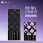 妮丽雅黑桃棋盘套装高精密镊子手账工具尖头夹子专用造景贴纸镊子