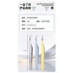 新造景贴纸镊子高精密海豚夹镊子手账用文创工具金羽夹美睫师镊子