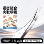 新造景贴纸镊子高精密海豚夹镊子手账用文创工具金羽夹美睫师镊子