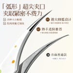 高精密造景贴纸镊子卡通印花彩色手账海豚夹睫毛嫁接镊美睫师专用