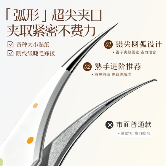 高精密造景贴纸镊子卡通印花彩色手账海豚夹睫毛嫁接镊美睫师专用