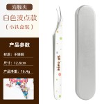 高精密造景贴纸镊子卡通印花彩色手账海豚夹睫毛嫁接镊美睫师专用