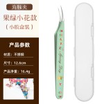 高精密造景贴纸镊子卡通印花彩色手账海豚夹睫毛嫁接镊美睫师专用