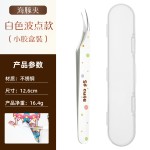 高精密造景贴纸镊子卡通印花彩色手账海豚夹睫毛嫁接镊美睫师专用