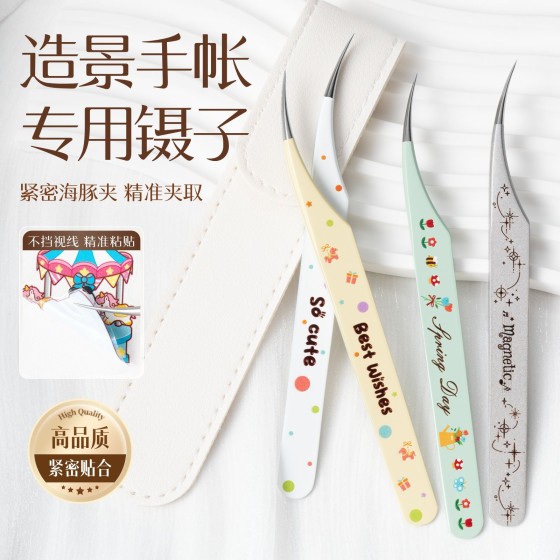 高精密造景贴纸镊子卡通印花彩色手账海豚夹睫毛嫁接镊美睫师专用