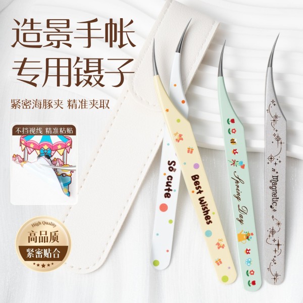 高精密造景贴纸镊子卡通印花彩色手账海豚夹睫毛嫁接镊美睫师专用