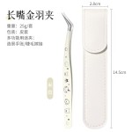 现货镊子高精密睫毛夹嫁接辅助器美睫师金羽夹不锈钢造景贴纸镊子