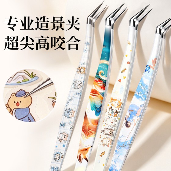 新款造景贴纸高精密镊子手账文创工具金羽夹细闪拼豆镊子嫁接睫毛