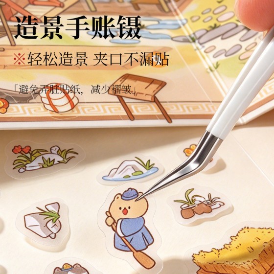 新款造景贴纸高精密镊子手账文创工具金羽夹细闪拼豆镊子嫁接睫毛