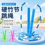 开学季硬竹节跳绳儿童初学者小学专用绳运动减脂神器训练花样跳绳