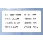 批发儿童光面硬珠竹节跳绳幼儿园小学生初学专用绳长可调节花样绳
