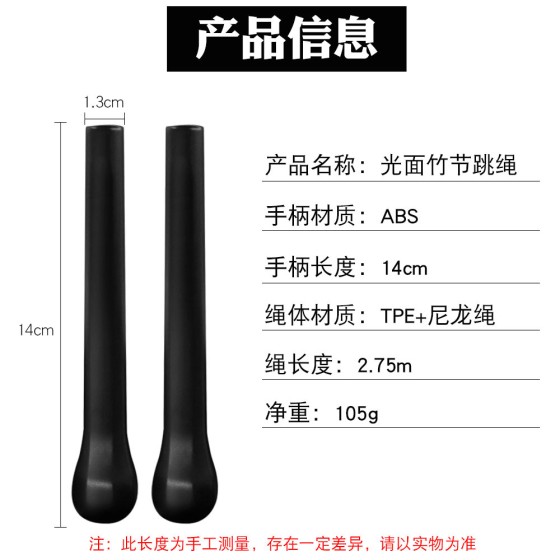 厂家批发光面竹节跳绳儿童幼儿园成人健身运动比赛可调节花样跳绳