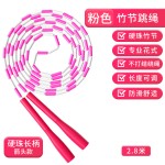 儿童光面硬竹节跳绳小学生儿童初学者运动比赛健身训练跳绳可调节