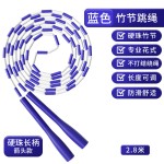 儿童光面硬竹节跳绳小学生儿童初学者运动比赛健身训练跳绳可调节