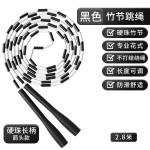 儿童光面硬竹节跳绳小学生儿童初学者运动比赛健身训练跳绳可调节