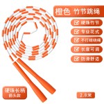 儿童光面硬竹节跳绳小学生儿童初学者运动比赛健身训练跳绳可调节