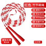 儿童光面硬竹节跳绳小学生儿童初学者运动比赛健身训练跳绳可调节