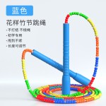 花样竹节跳绳儿童初中学生考试健身减脂体育训练比赛TPU耐磨跳绳