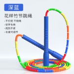 花样竹节跳绳儿童初中学生考试健身减脂体育训练比赛TPU耐磨跳绳