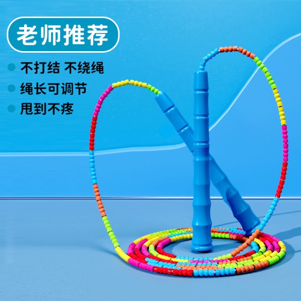 儿童幼儿园竹节软珠跳绳小学生专用可调节跳绳成人健身训练花样跳