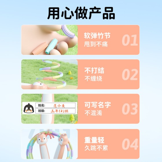 严选竹节儿童跳绳初学者幼儿园小学生专用体育可写名字可调节跳绳
