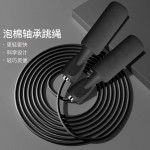 轴承泡棉手柄跳绳学生中考健身竞技运动训练负重两用批发无绳钢丝