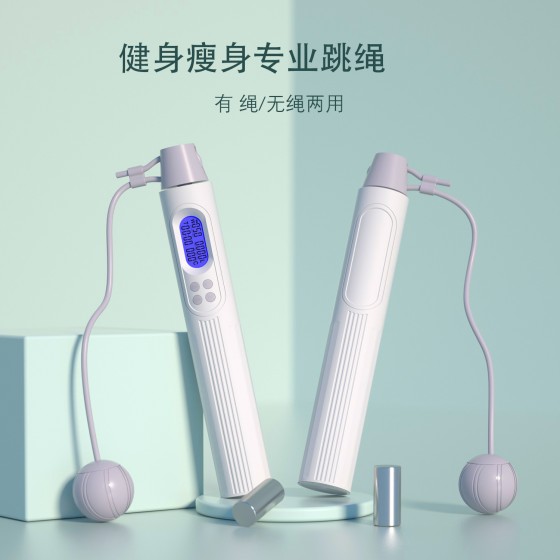 新款电子计数多功能智能负重跳绳 无绳跳绳 学生考试健身跳繩批发