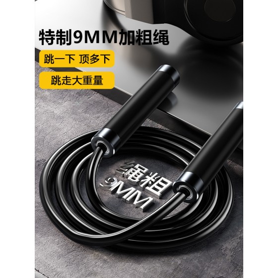 跨境铝合金负重跳绳9mm专业运动瘦身PVC绳中学生体育考试专用跳绳