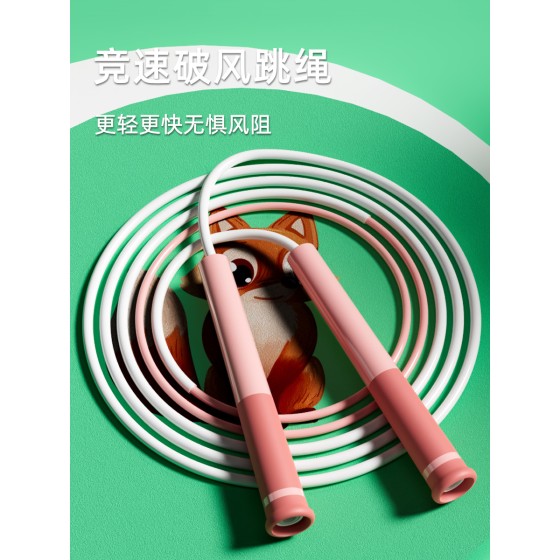 儿童小学生沙专用式跳绳 幼儿园初学一年级比赛2段式不缠绕考试绳