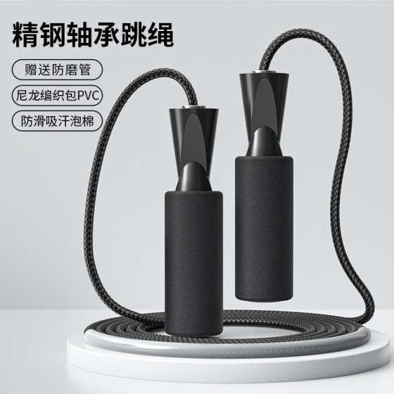 儿童中小学生加粗尼龙编织PVC跳绳 防滑耐磨吸汗泡棉精钢轴承跳绳