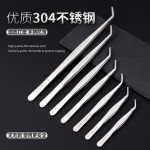 镊子不锈钢直头湾头圆头防滑带齿夹子批发金属大小长304手工手账