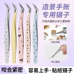 新升级造景贴纸镊子高精密金羽夹镊子手账文创工具美睫师镊子套装
