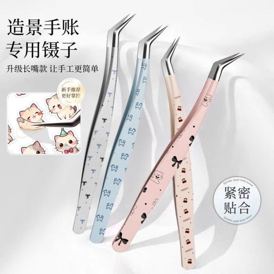 新升级造景贴纸镊子高精密金羽夹镊子手账文创工具美睫师镊子套装