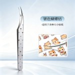 睫毛镊子造景贴纸镊子高精密海豚夹镊子手账专用工具美睫师镊子