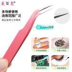 假睫毛镊子马卡龙彩色手账镊子弯头镊子手工DIY工具美甲睫毛夹