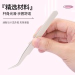 12.4cm全喷手账镊子多功能夹假睫毛嫁接美甲贴钻贴纸拼豆弯头镊子