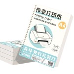 A4作业活页打印纸带孔活页本免打孔空白笔记本可拆卸练习题复印纸