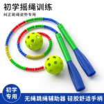 儿童小学生初学者无绳球手腕摇绳球竞速跳绳专业跳绳辅助训练器