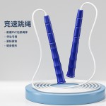 儿童竞速白胶绳成人健身小学生比赛表演中考体育运动速度花样跳绳