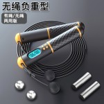 s08智能计数跳绳无绳负重运动健身学生考试跳繩培林钢丝私模厂家
