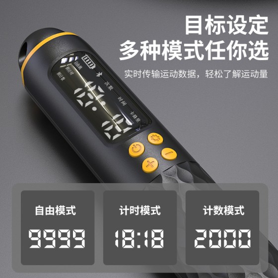 摩越智能无绳跳绳带负重球加重健身竟速跳绳可充电款电子计数跳绳