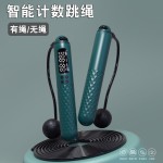 摩越智能无绳跳绳带负重球加重健身竟速跳绳可充电款电子计数跳绳