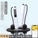 智能可充电计数跳绳健身专用带钢丝无绳跳绳支持国外APP蓝牙跳绳